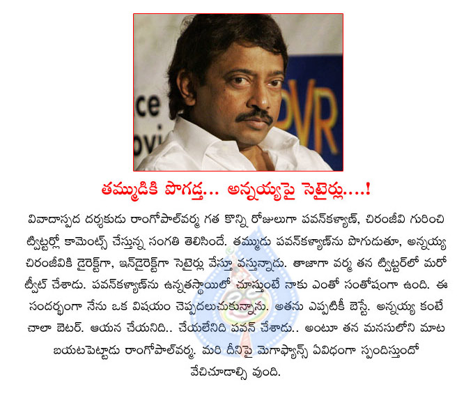 ram gopal varma,rgv,chiranjeevi,pawan kalyan,rgv,ram gopal varma twitter comments  ram gopal varma, rgv, chiranjeevi, pawan kalyan, rgv, ram gopal varma twitter comments